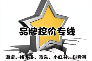 队记：活塞从豪斯交易中得到现金 送出一个前55顺位保护的次轮